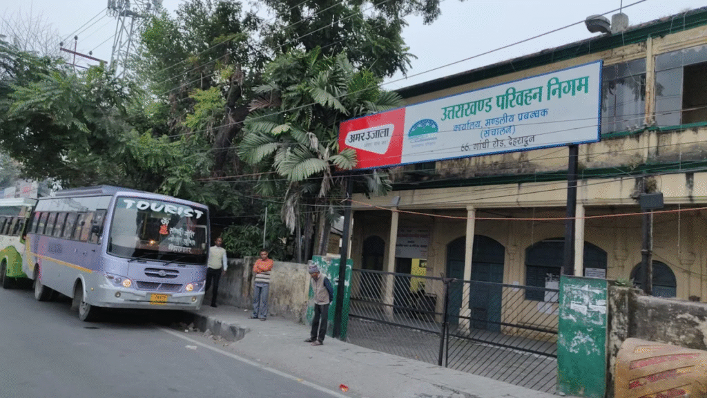 पहाड़ों की लाइफलाइन पर बड़ा ब्रेक! उत्तराखंड रोडवेज में वेतन का ‘महा-संकट’, कर्ज के सहारे चल रही कर्मचारियों की जिंदगी